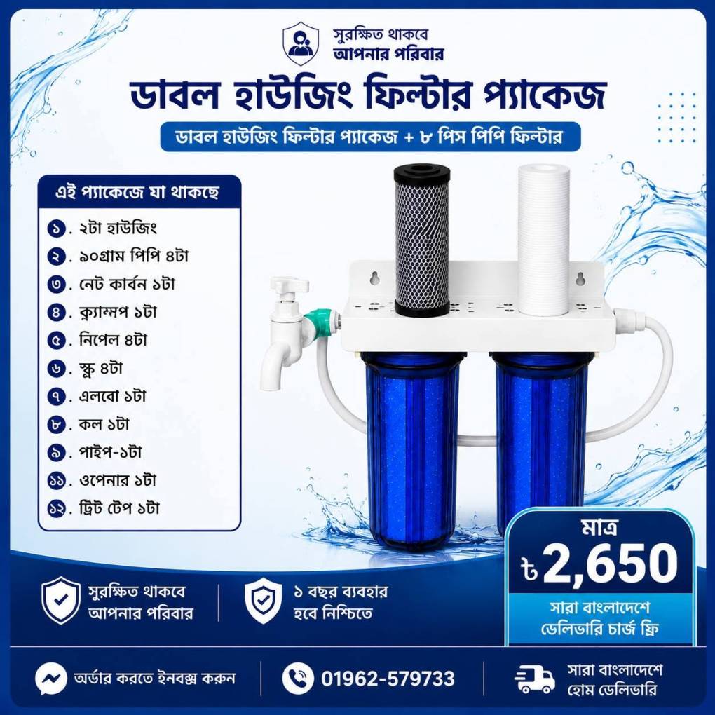 Double Housing Filter